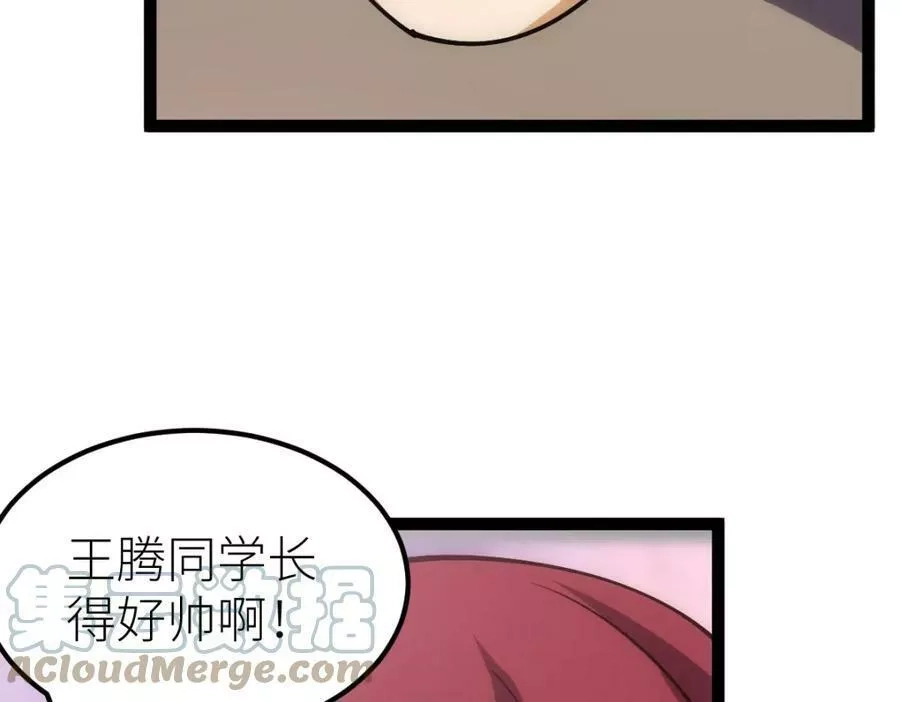 全属性武道,第50话 授勋,第149张